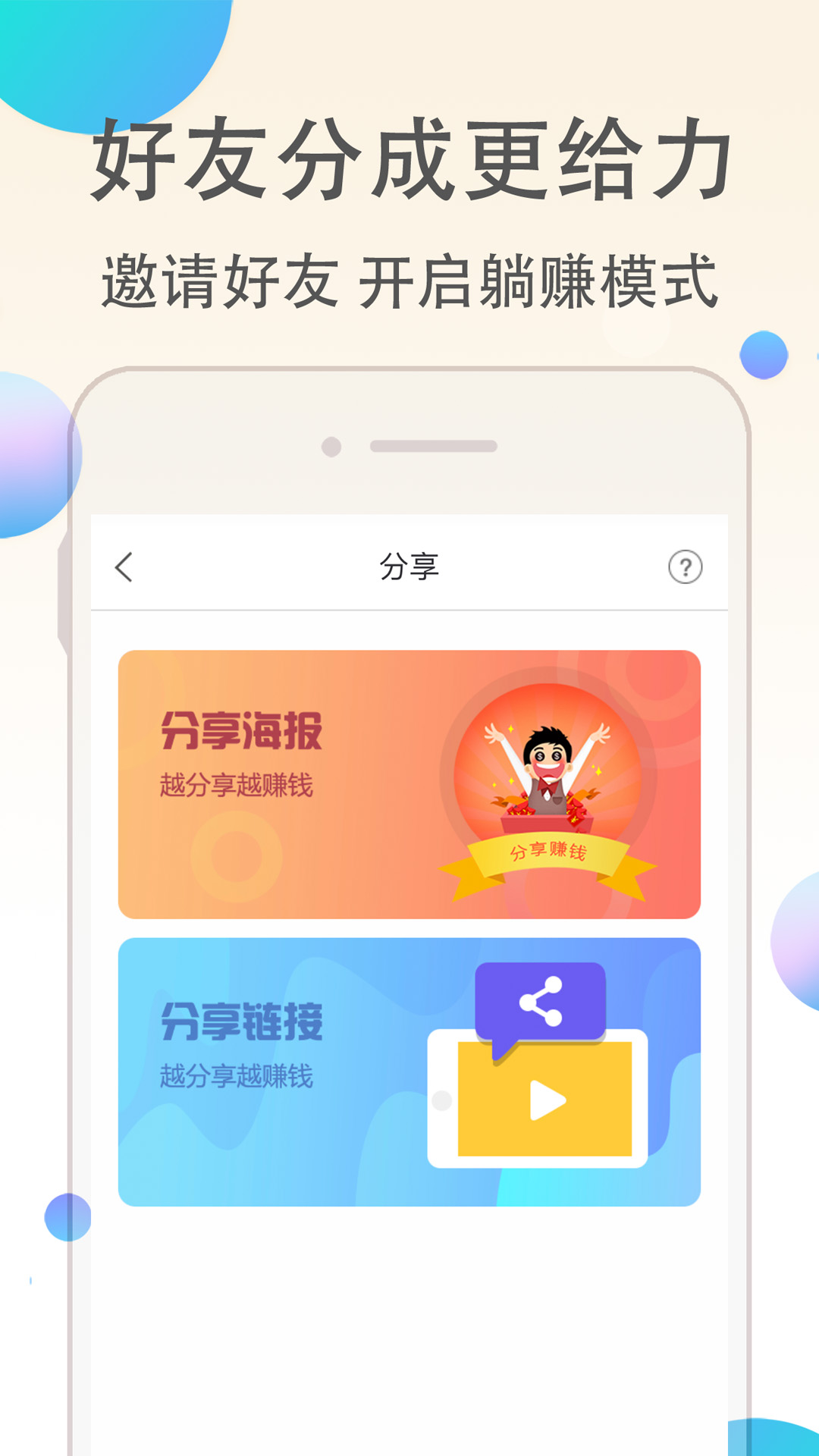 优返联盟 截图 2