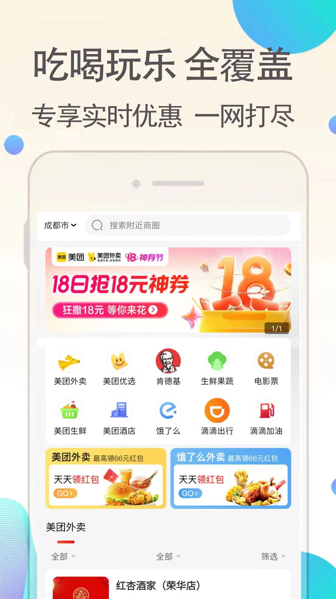 优返联盟 截图 3