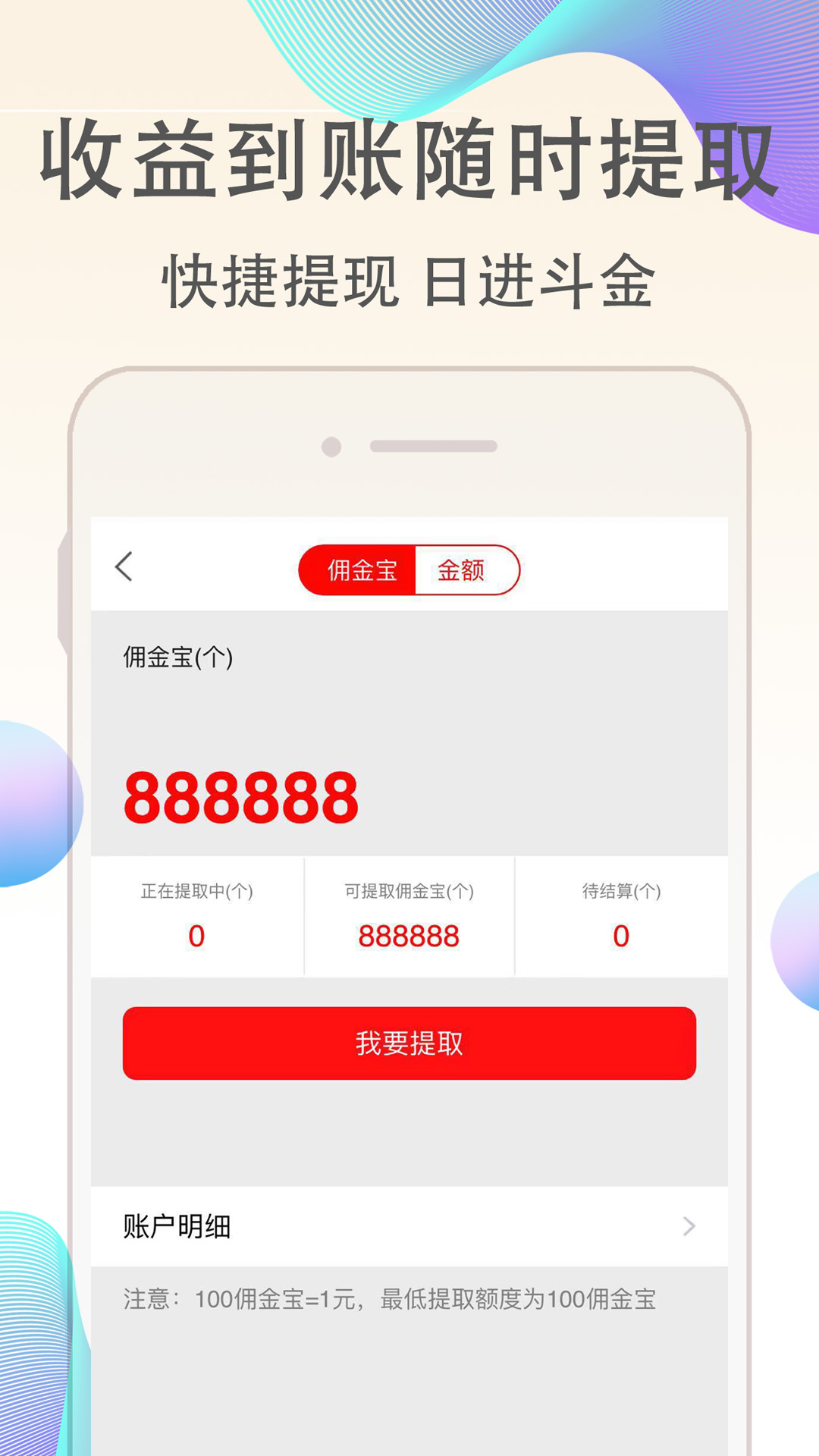 优返联盟 截图 4
