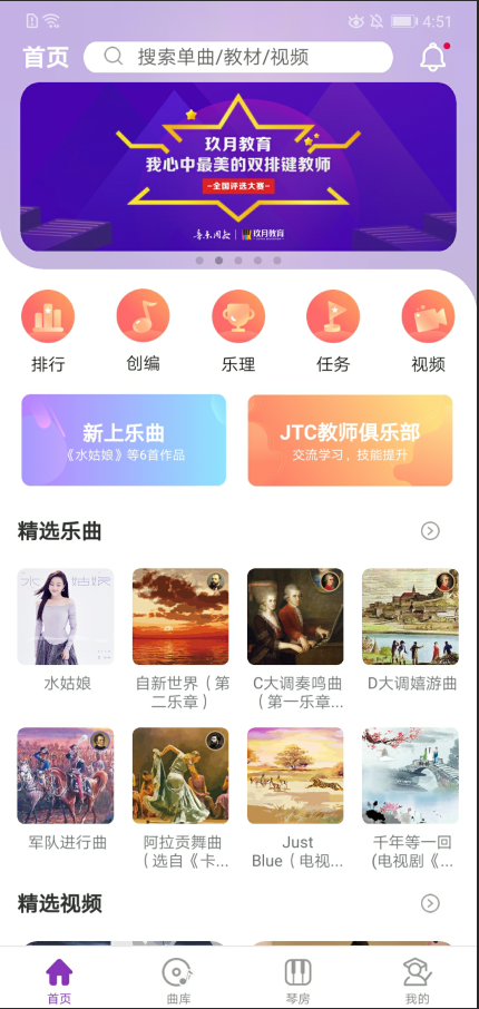 玖月琴房 截图 1