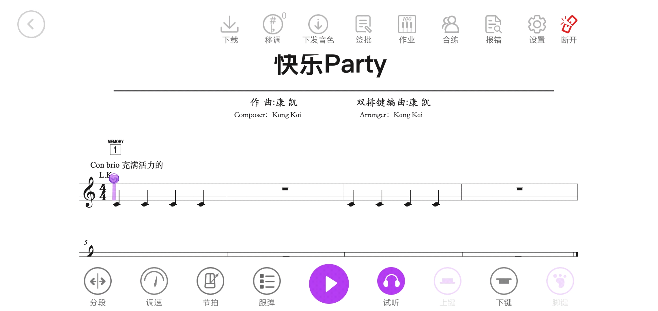 玖月琴房 截图 4