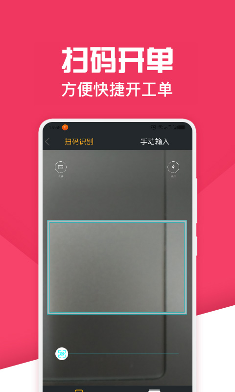 神汽链 截图 1