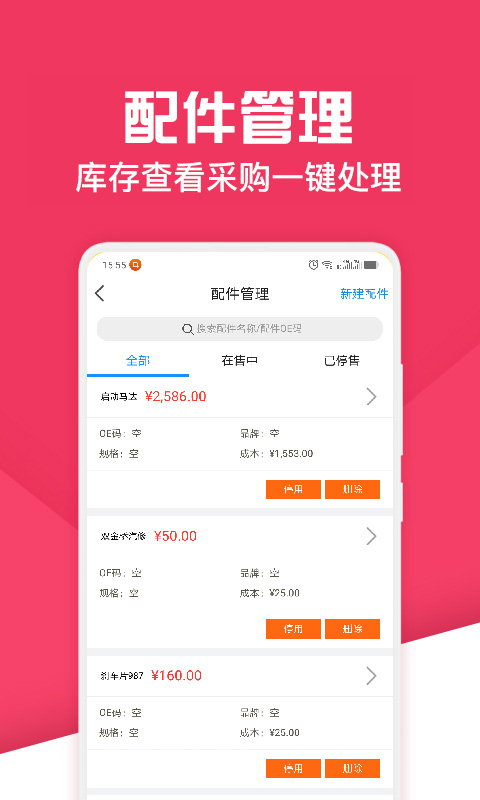 神汽链 截图 2