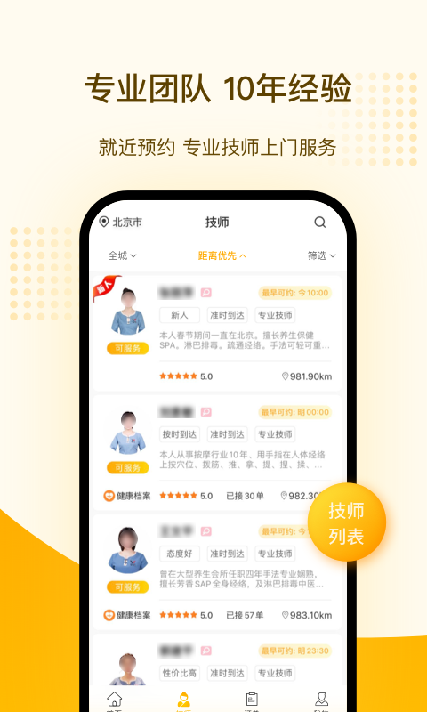 魅族应用官网——探索魅族科技与应用的魅力