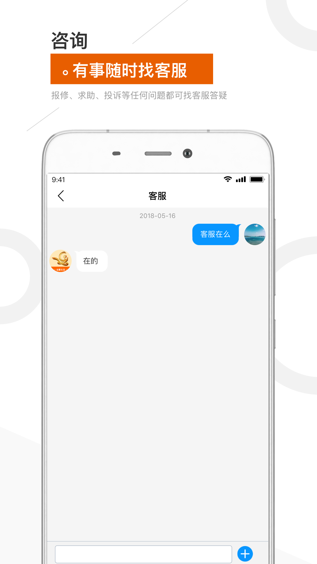 金盟生活 截图 3