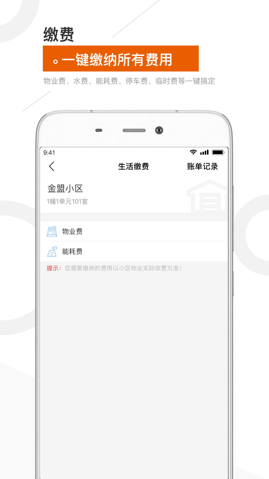 金盟生活 截图 4