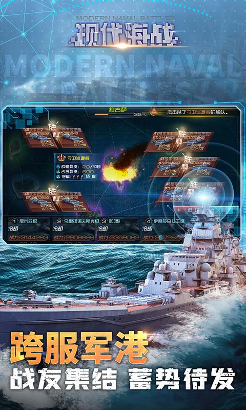 现代海战6
