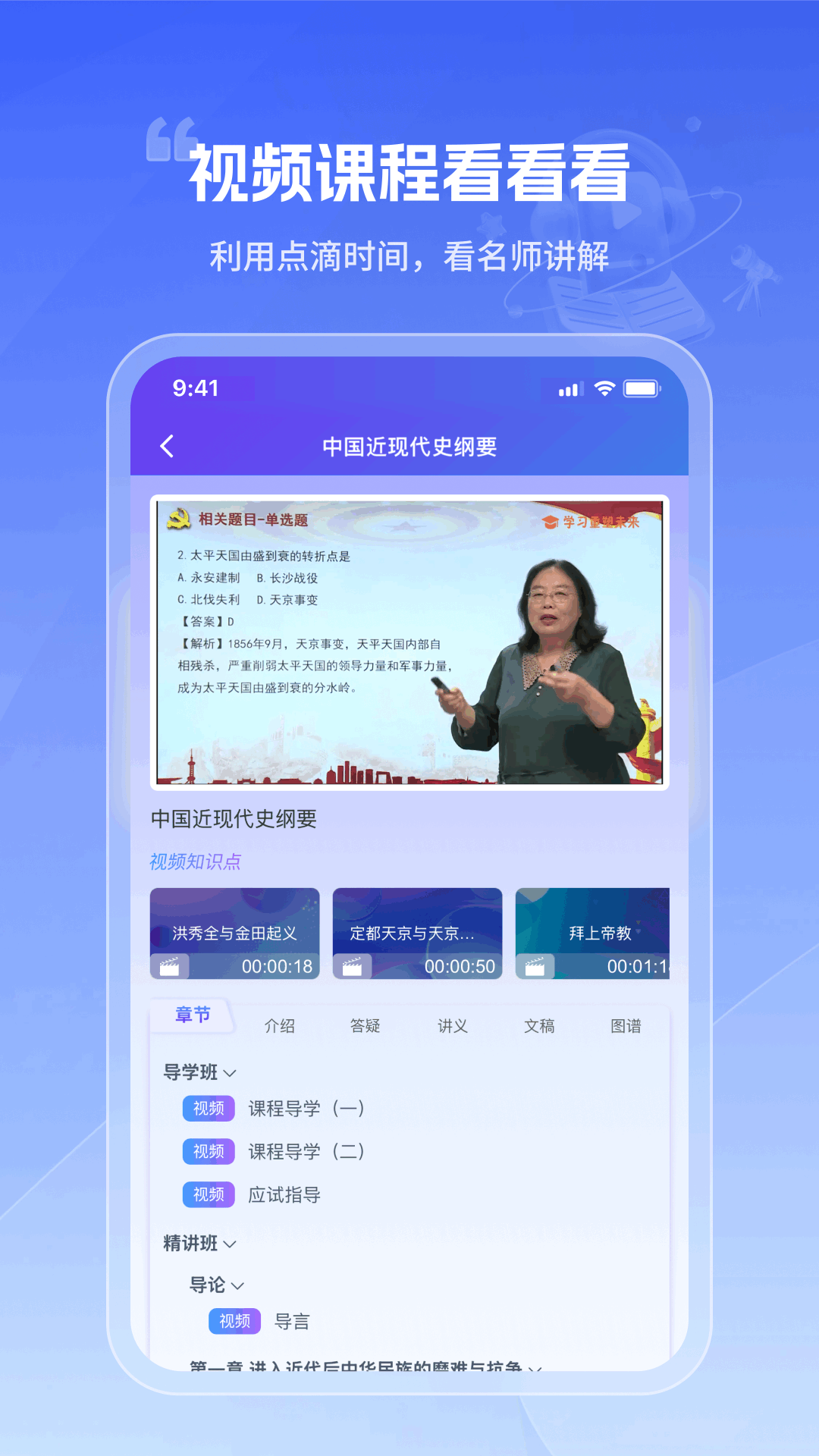 自考智题库 截图 4