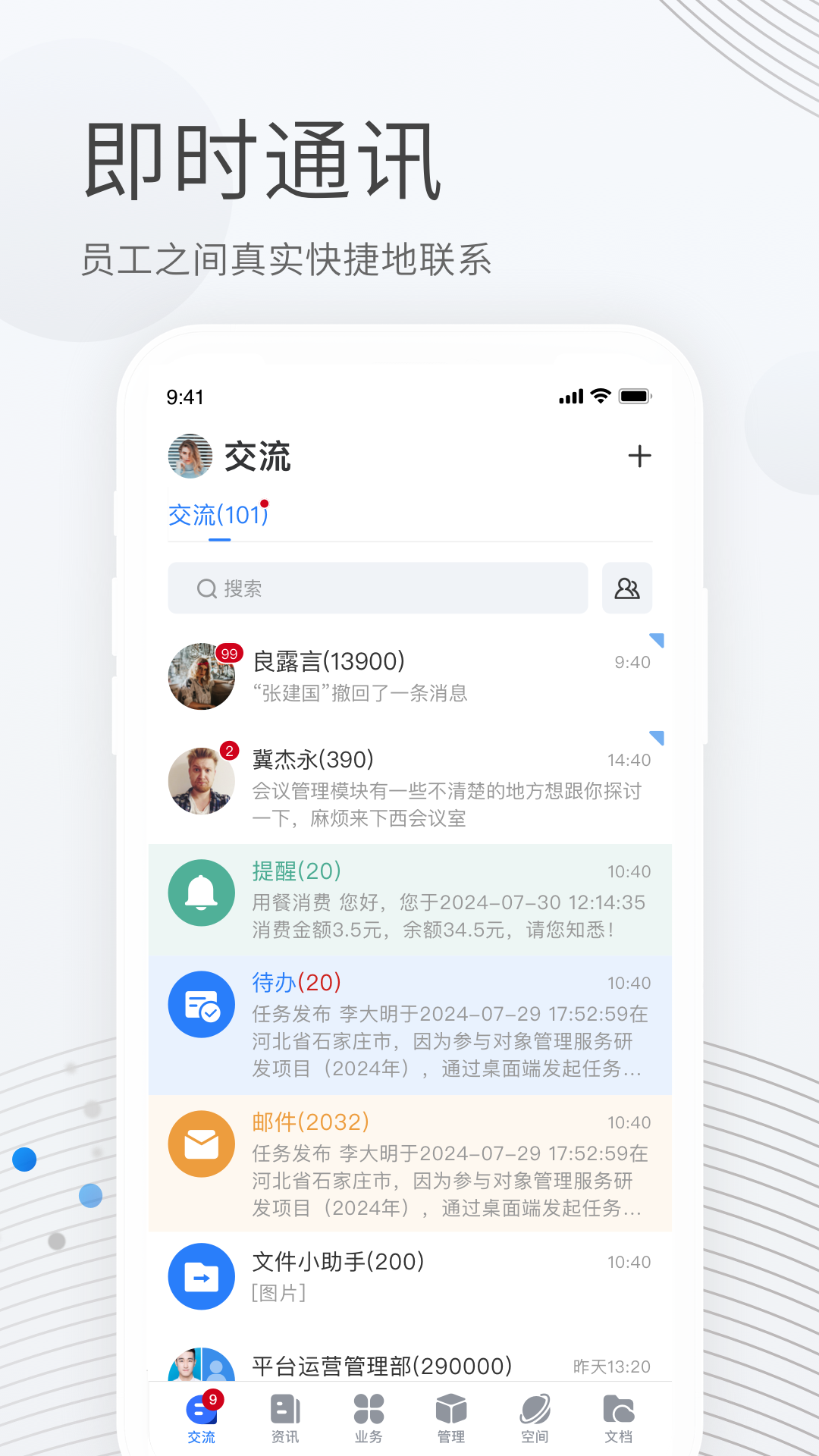 贝贝管理 截图 2