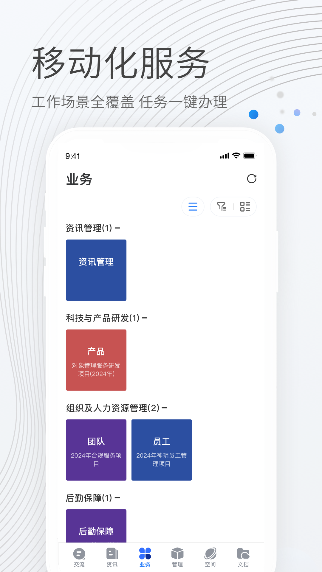 贝贝管理 截图 3