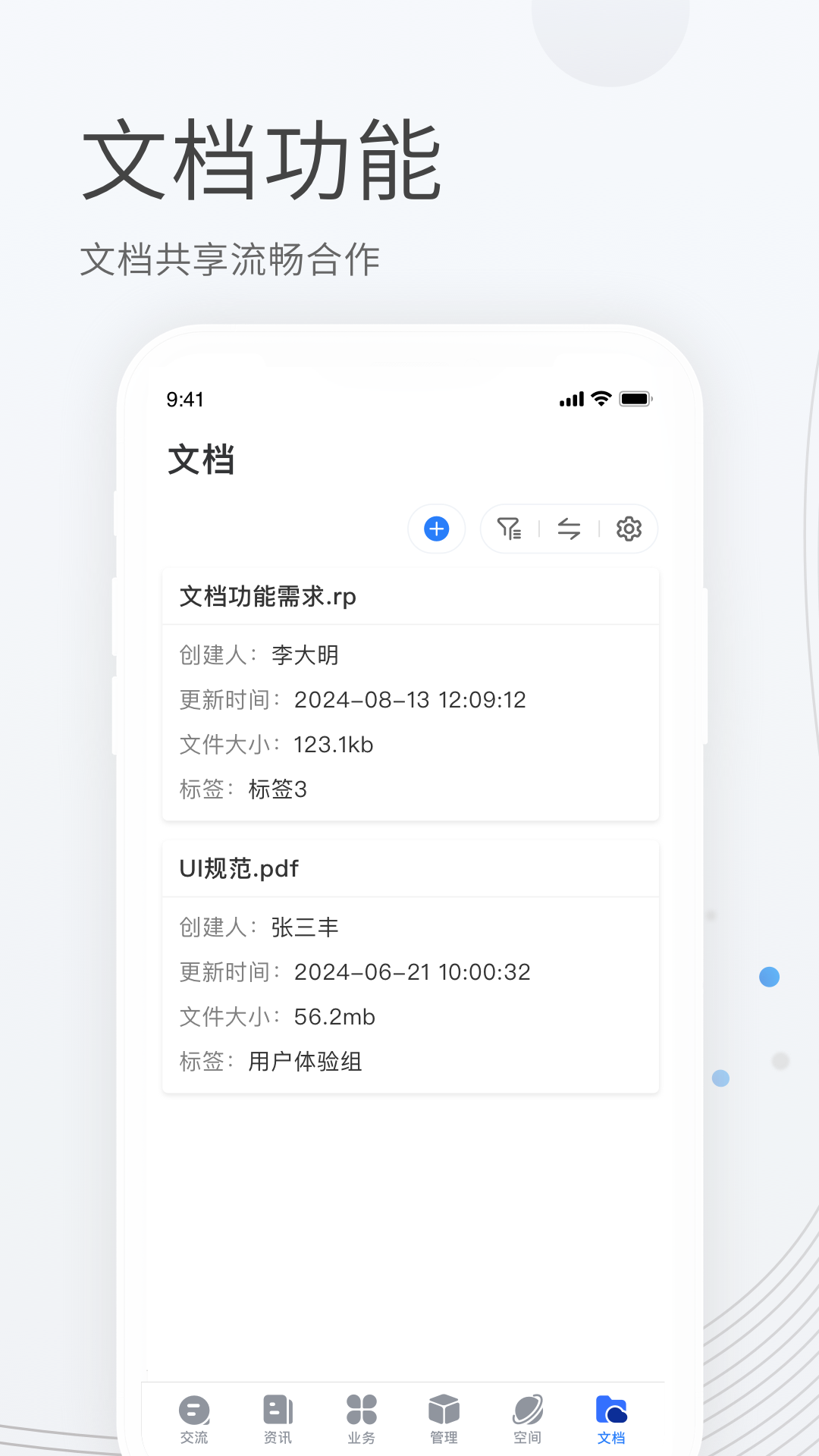 贝贝管理 截图 5