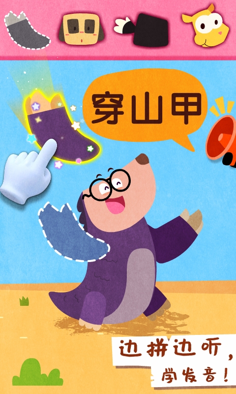 宝宝动物世界 截图 2