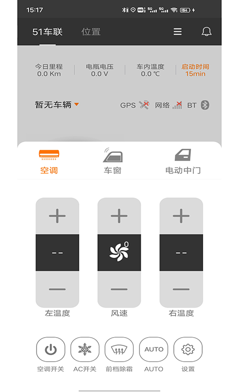 51车联 截图 4