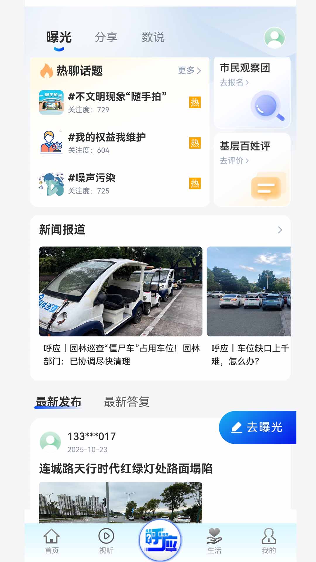 新宁德 截图 4