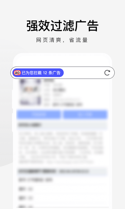 360极速浏览器 截图 3