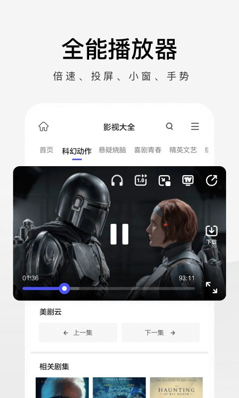 360极速浏览器 截图 4