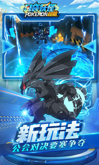 口袋超萌(应用宝)电脑版_口袋超萌(应用宝)电脑