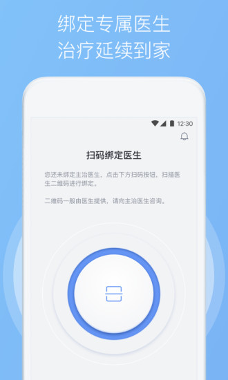 睡眠醫(yī)生app1.5.1最新版