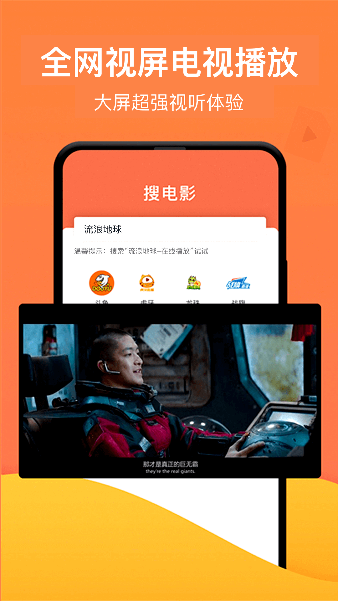 一键投屏 截图 2