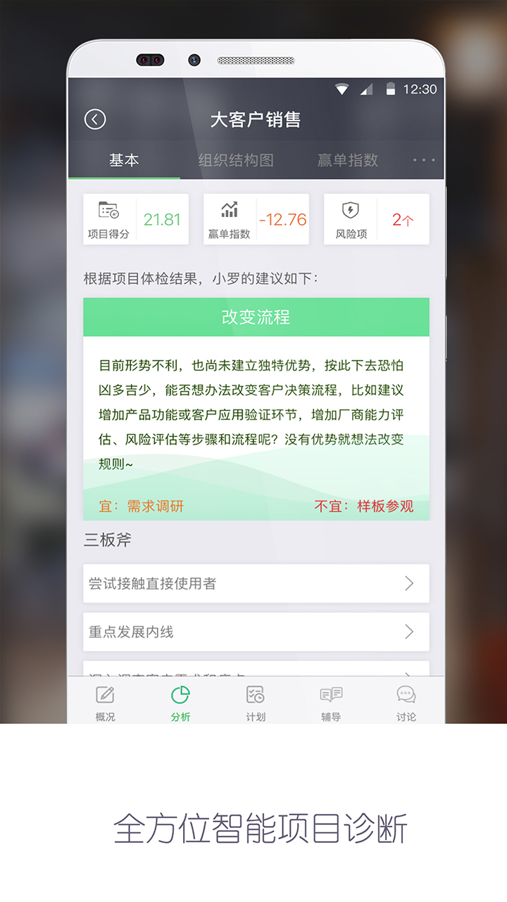 赢单罗盘 截图 1