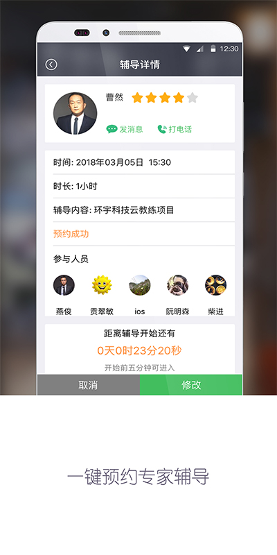 赢单罗盘 截图 3