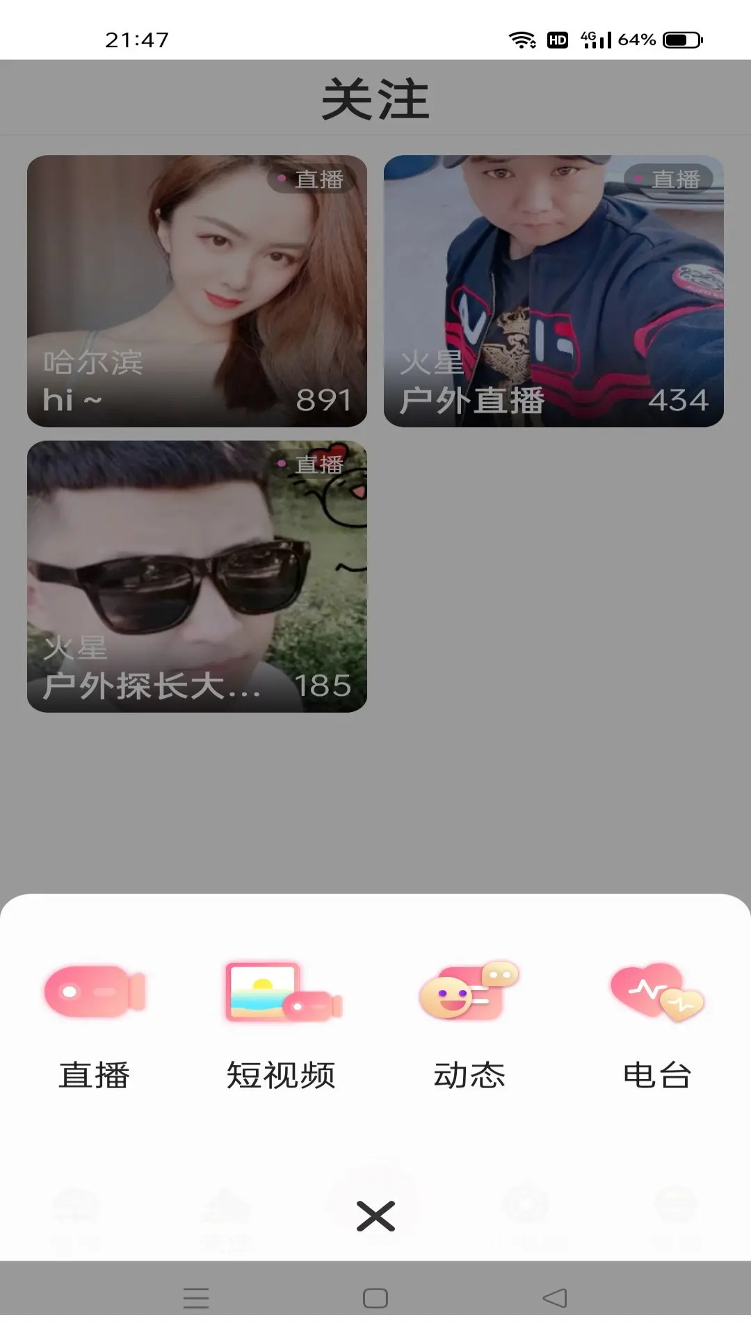 浪花直播 截图 3