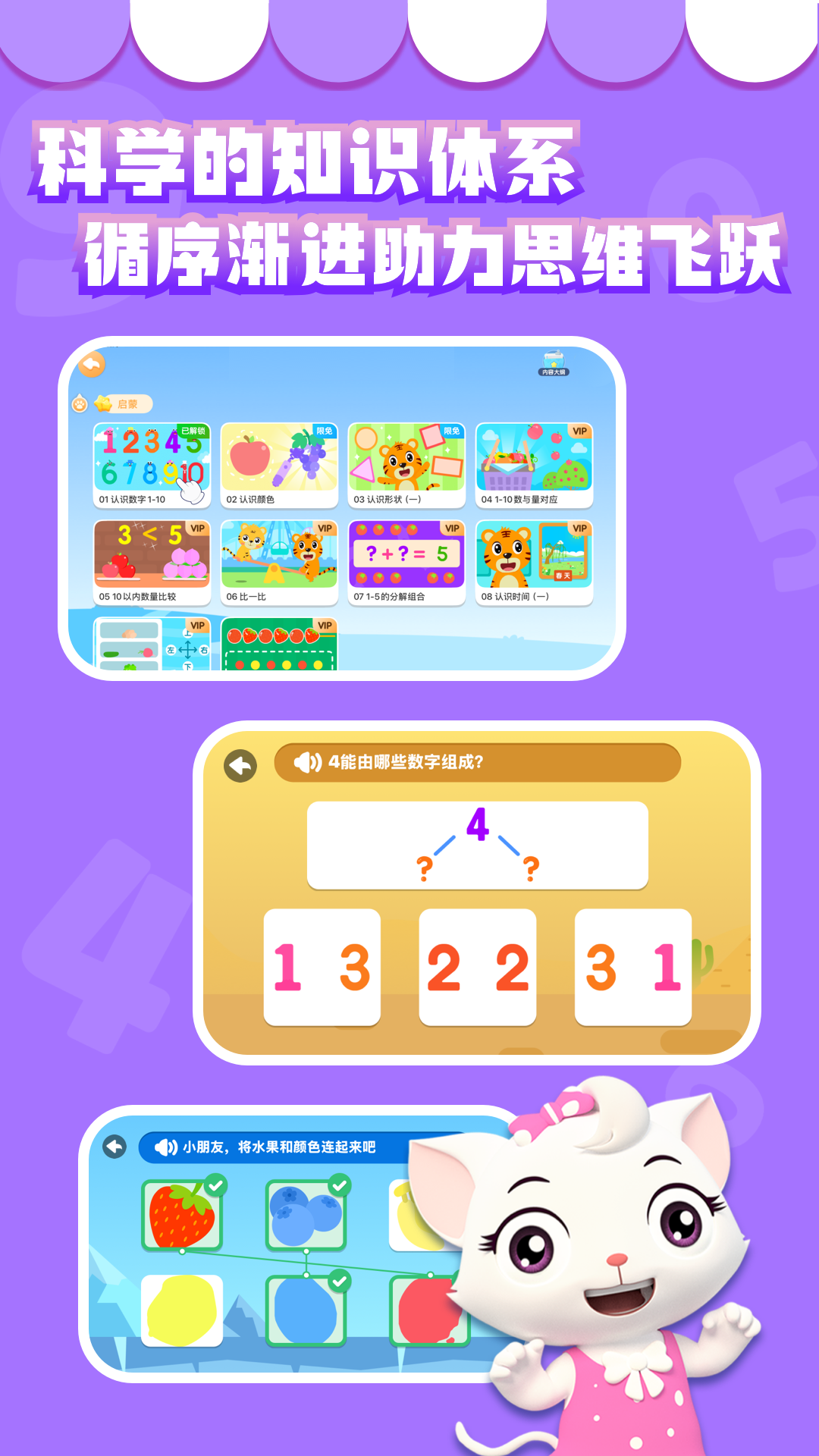 贝乐虎数学 截图 5