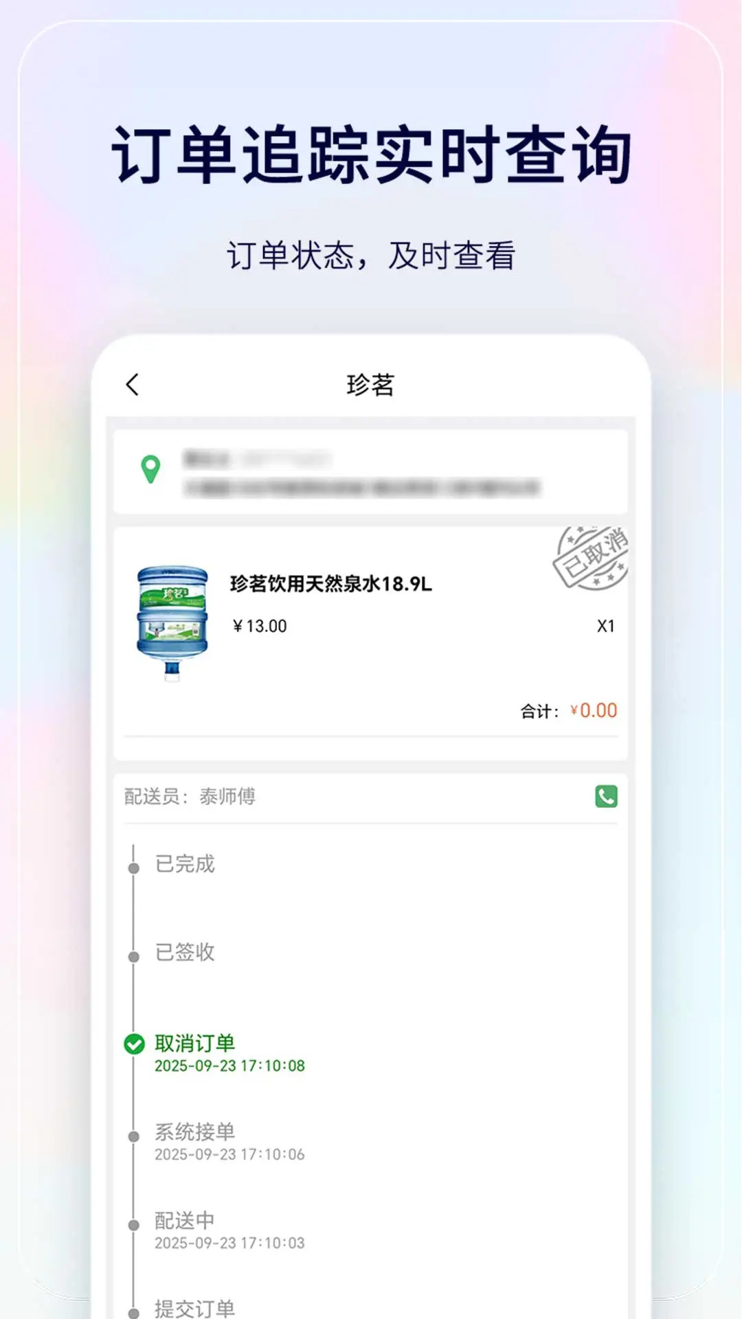 珍茗好生活 截图 1