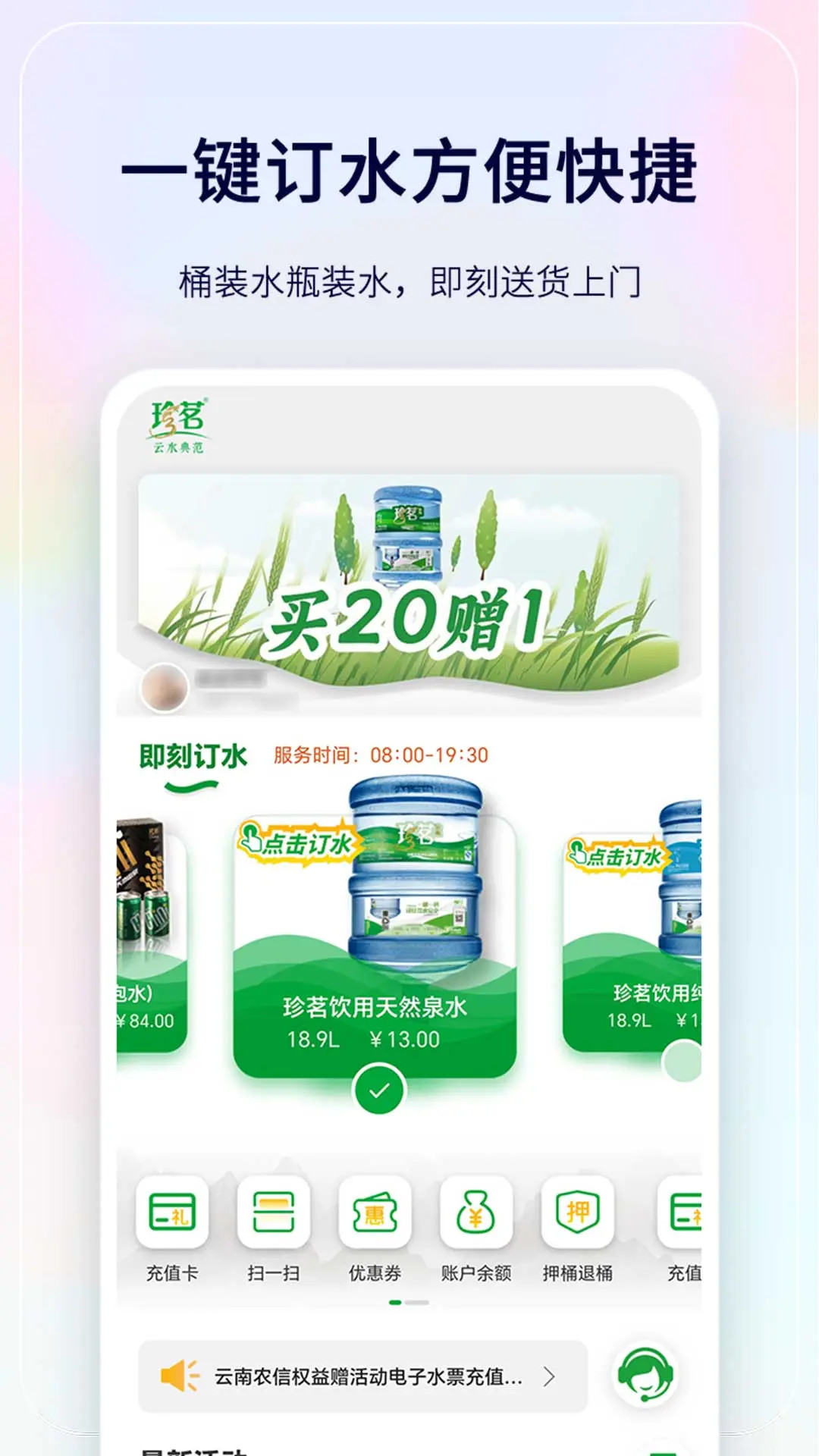珍茗好生活 截图 3