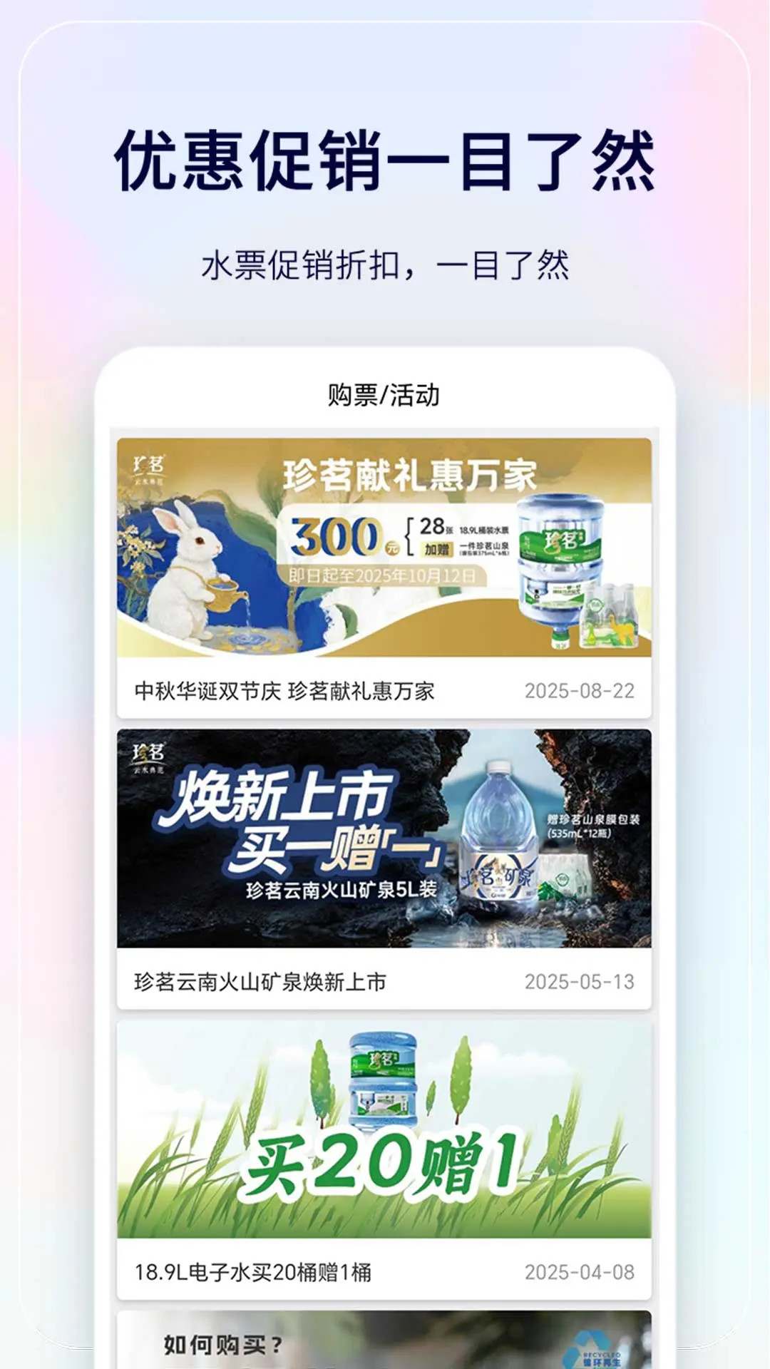 珍茗好生活 截图 4