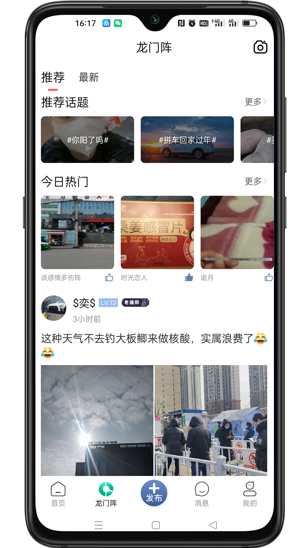 习水生活网 截图 2