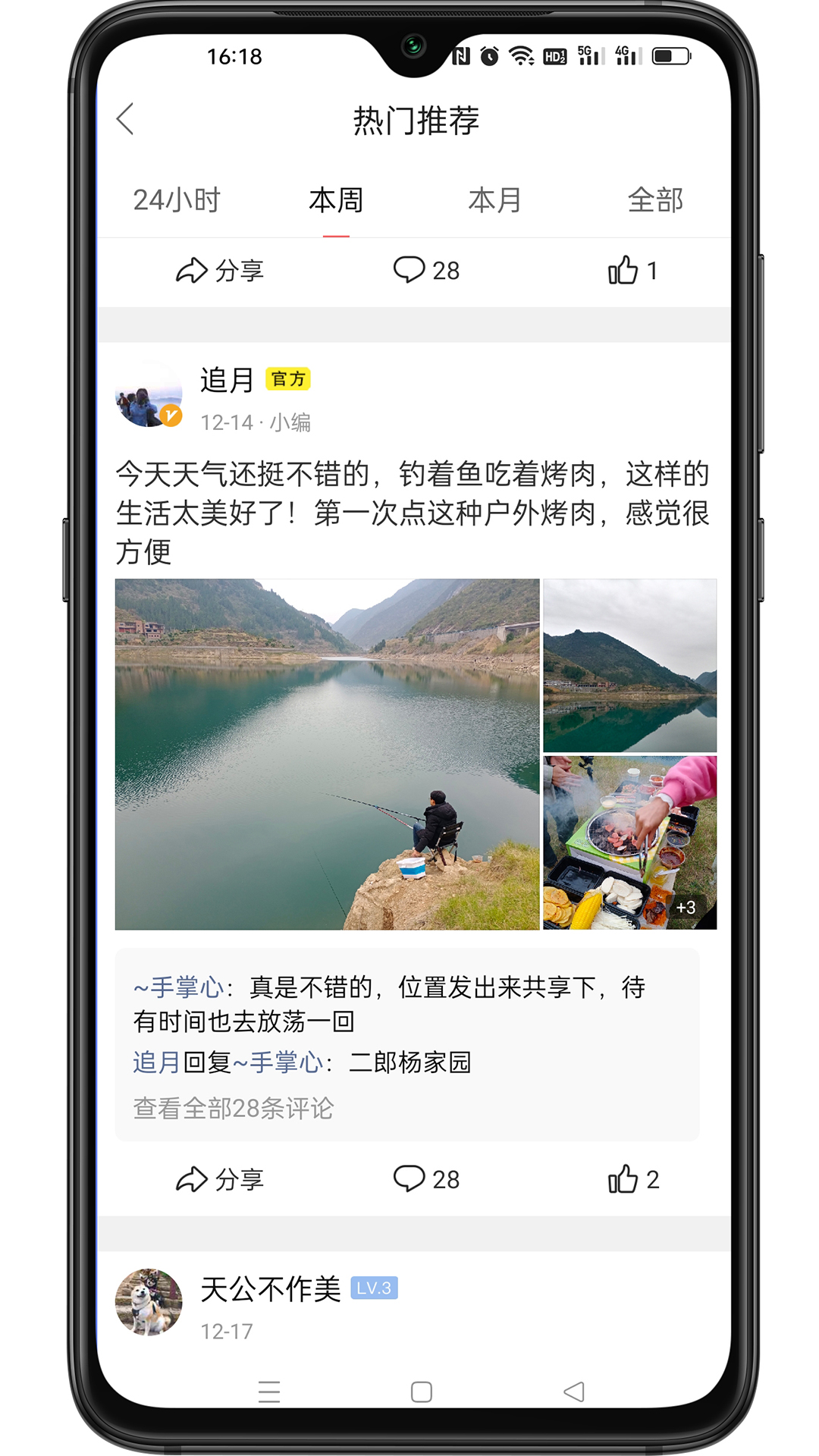 习水生活网 截图 3