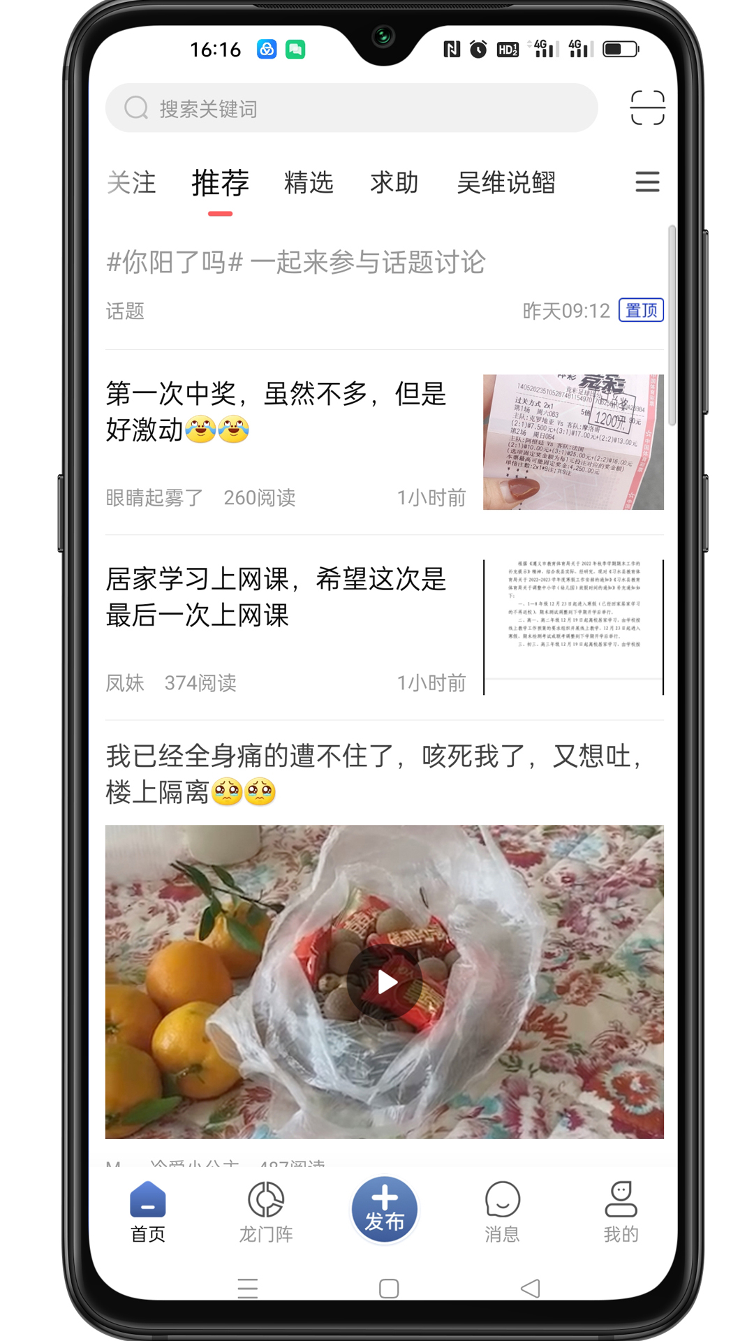 习水生活网 截图 4