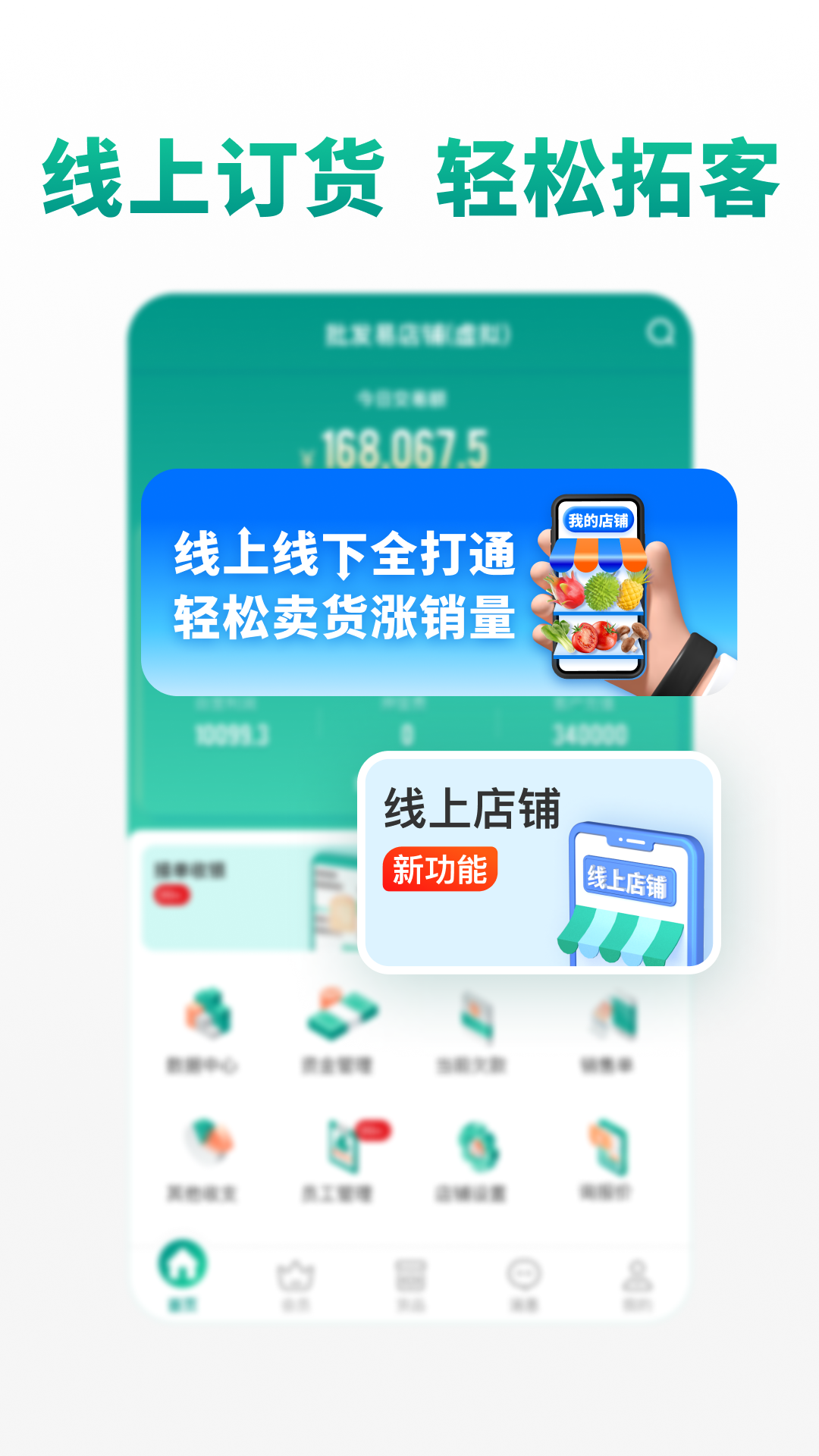 森果批发易 截图 5