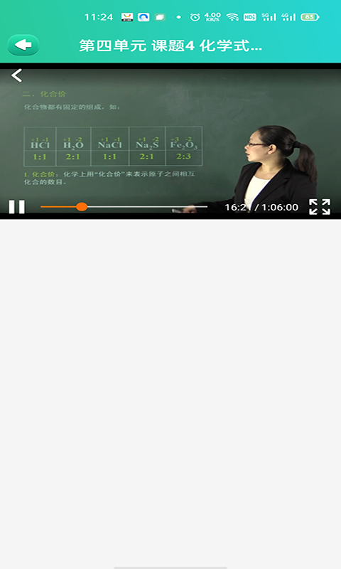 博学智云 截图 4
