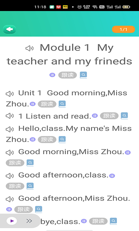 博学智云 截图 5