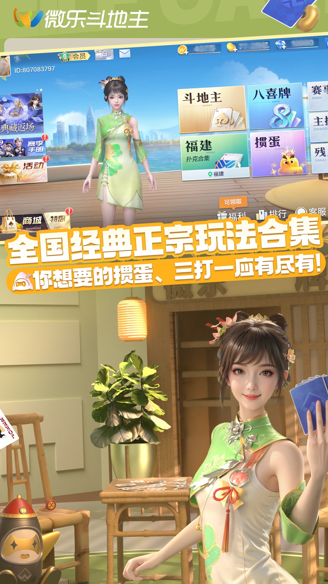 å¾®ä¹æå°ä¸»ç§»å¨ç V1.0.0 截图 1