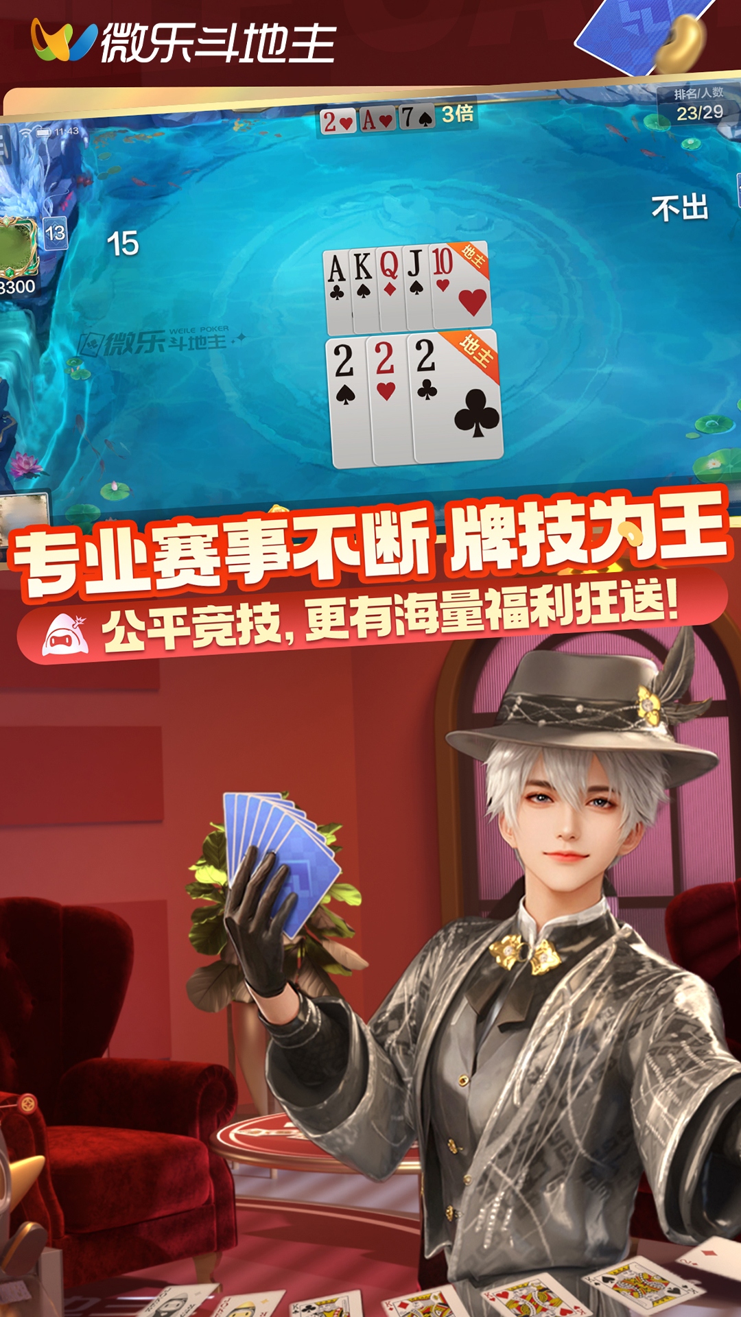 å¾®ä¹æå°ä¸»ç§»å¨ç V1.0.0 截图 3