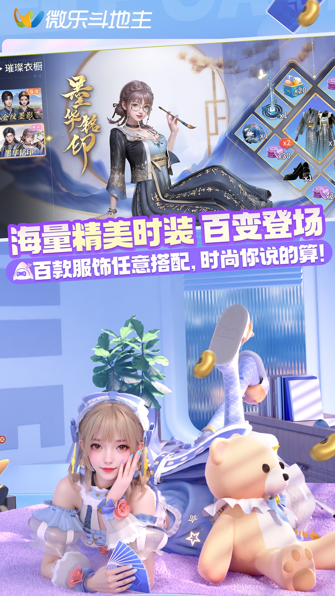 å¾®ä¹æå°ä¸»ç§»å¨ç V1.0.0 截图 5