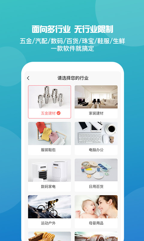 管家婆手机版 截图 3