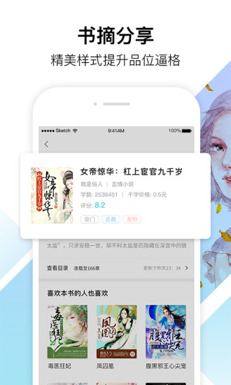 91閱讀app1.0