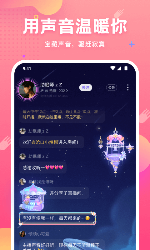 皮皮蟹 截图 1