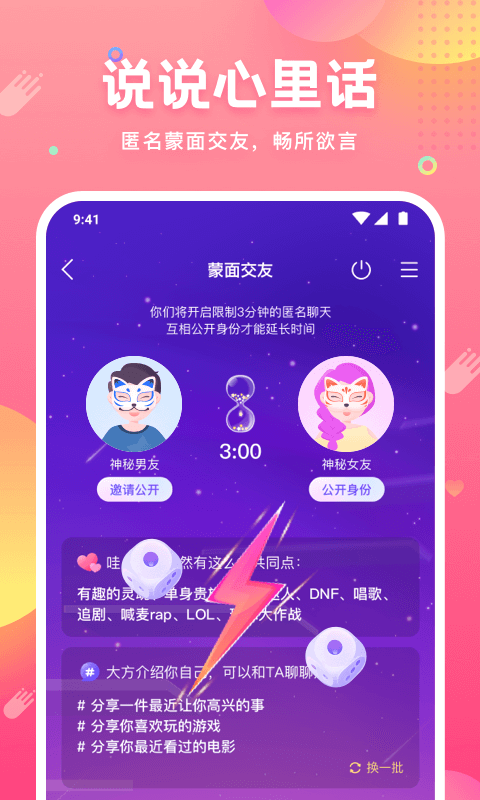 皮皮蟹 截图 2