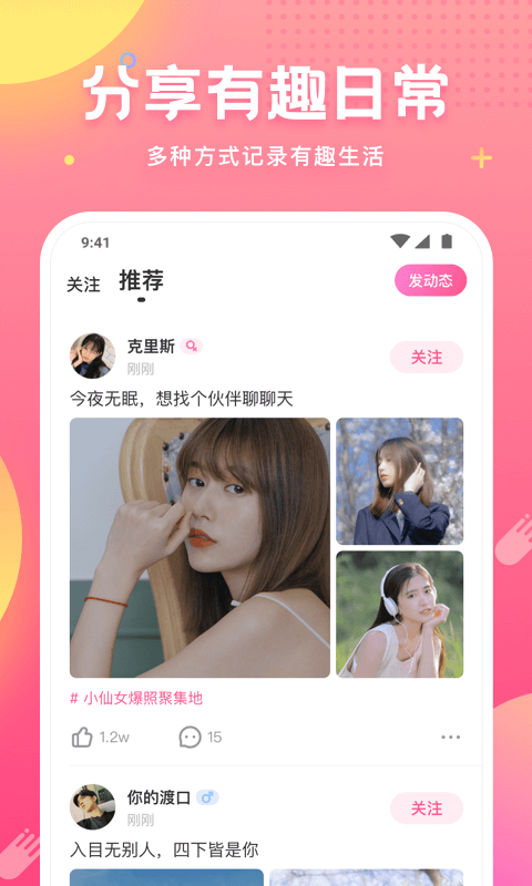 皮皮蟹 截图 3
