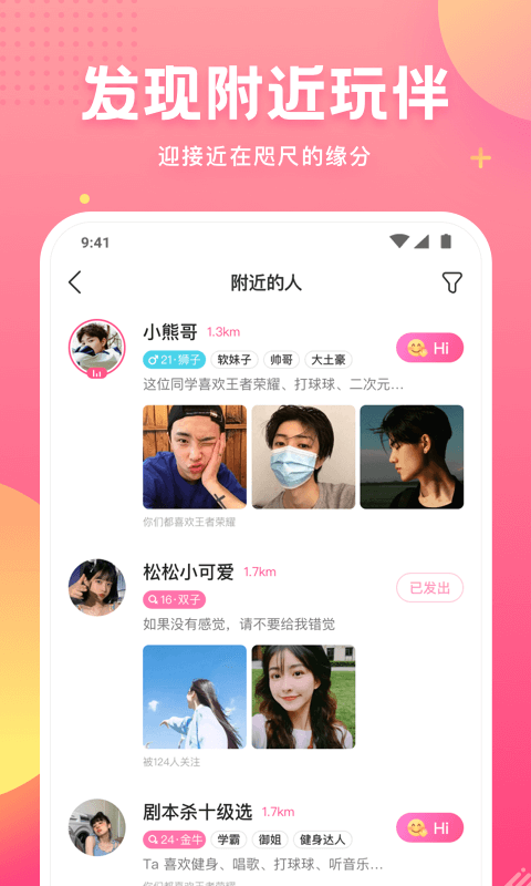 皮皮蟹 截图 4