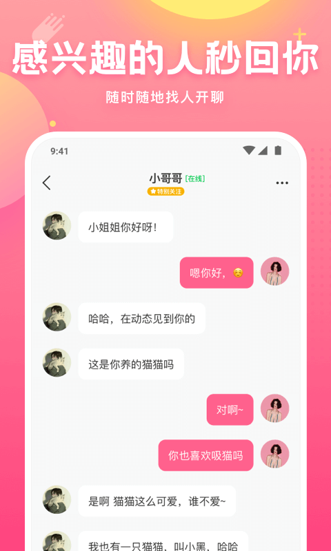 皮皮蟹 截图 5