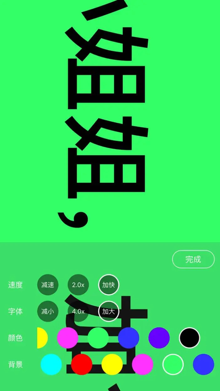 手持弹幕神器 截图 2