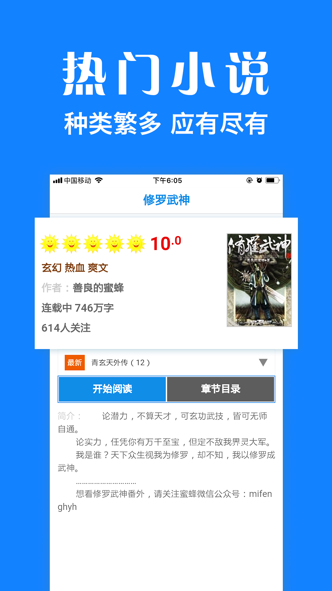 浏览器plus 截图 3