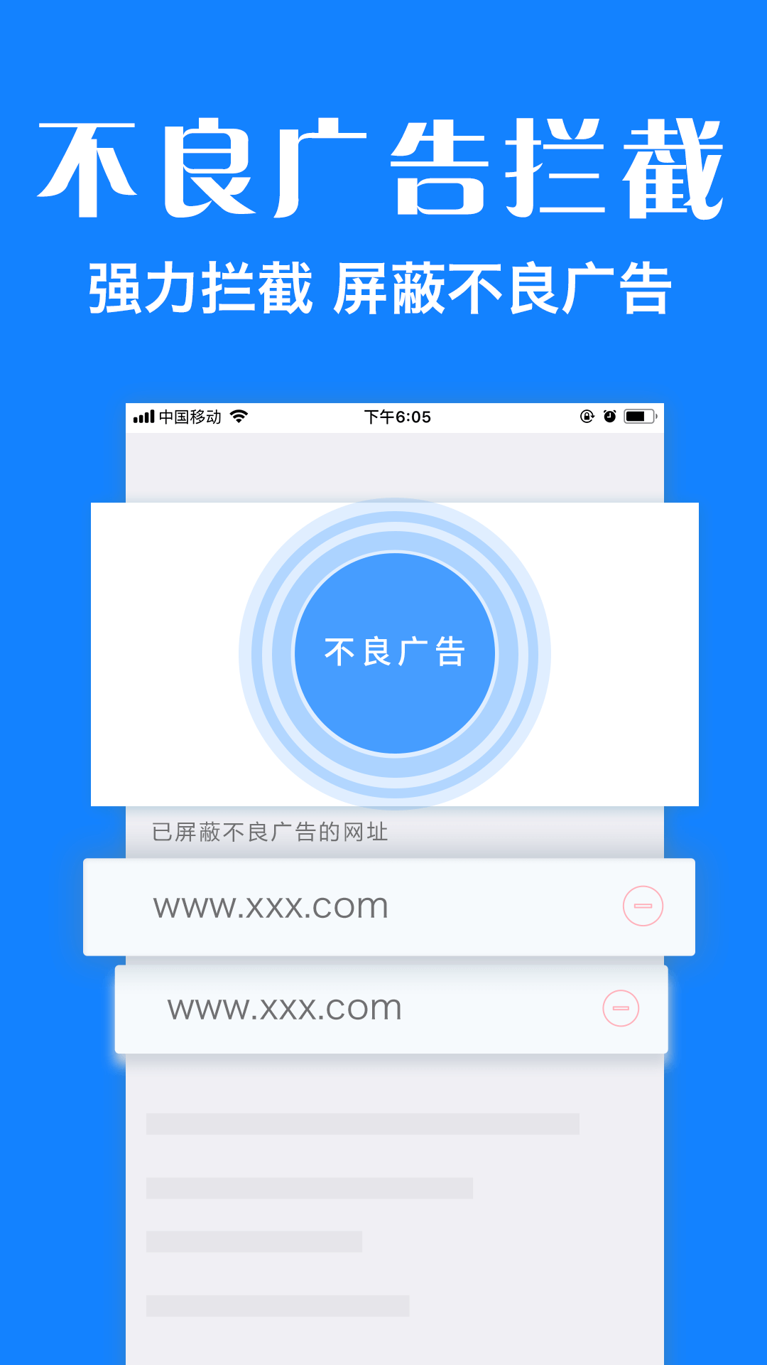 浏览器plus 截图 4
