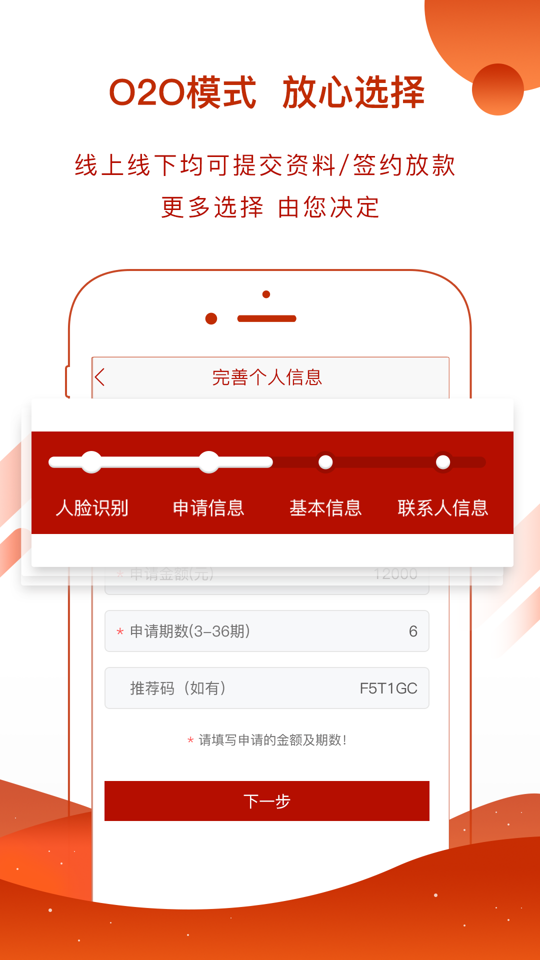 亚联财贷款 截图 3